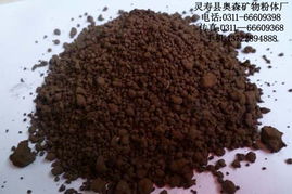 灵寿县奥森矿物粉体厂 其他非金属矿产产品列表